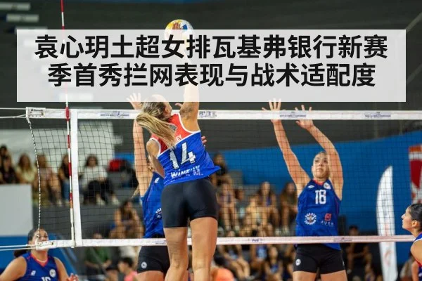 women volleyball match action